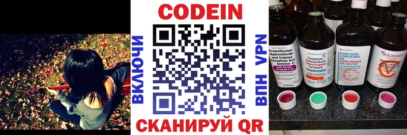 купить   Брянск  Кодеиновый сироп Lean Purple Drank 