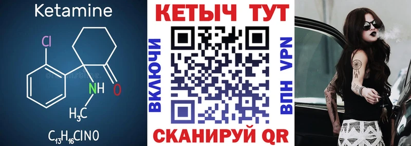 Кетамин ketamine Брянск