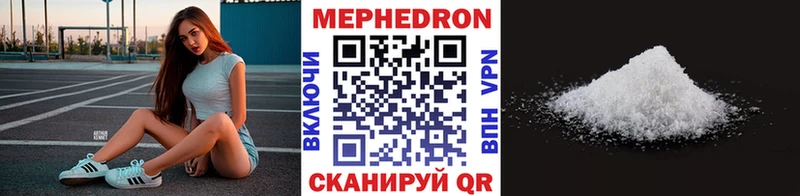 Мефедрон кристаллы Брянск